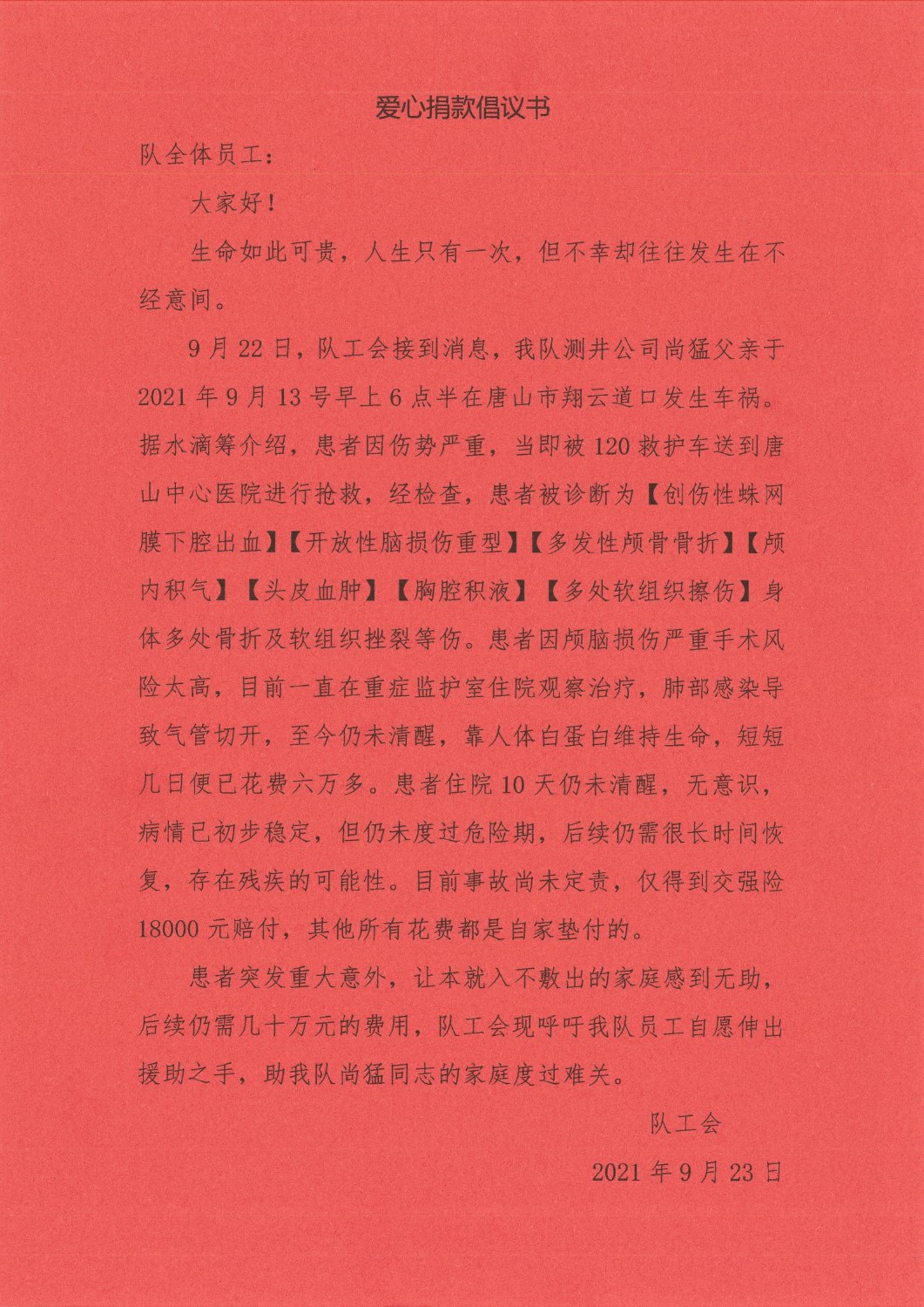 微信图片_20210929153331.jpg
