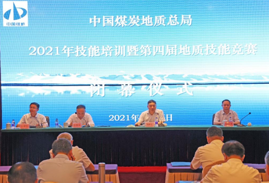 总局2021年技能培训暨第四届地质技能竞赛在杭成功举办478.png