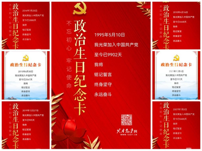 接受修改-总局各单位花样庆“七一”20220705（1）1059.png