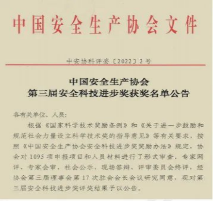 总局系统获奖报道(1)20.png