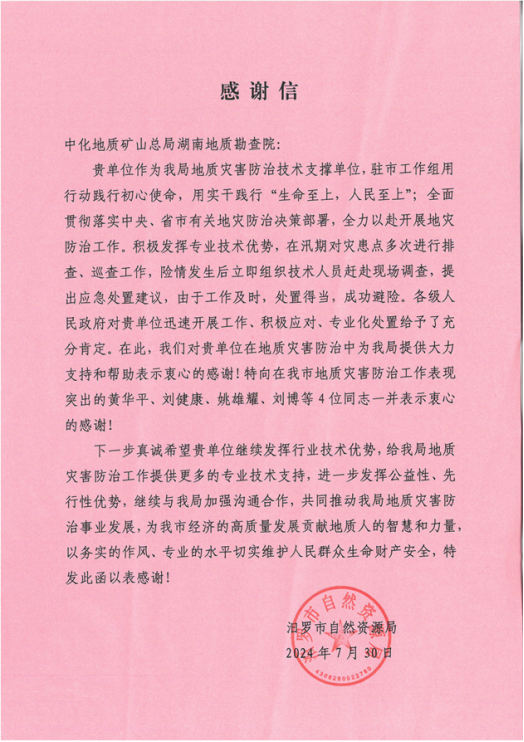 【OA已审核】投稿库20240815163.png