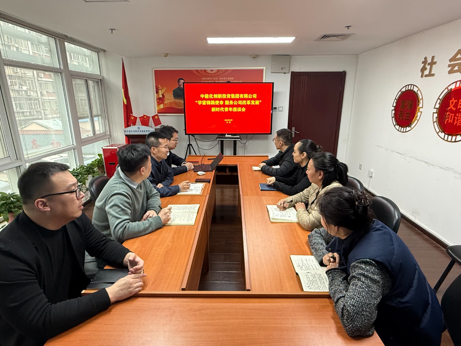 学雷锋践使命座谈会.jpg