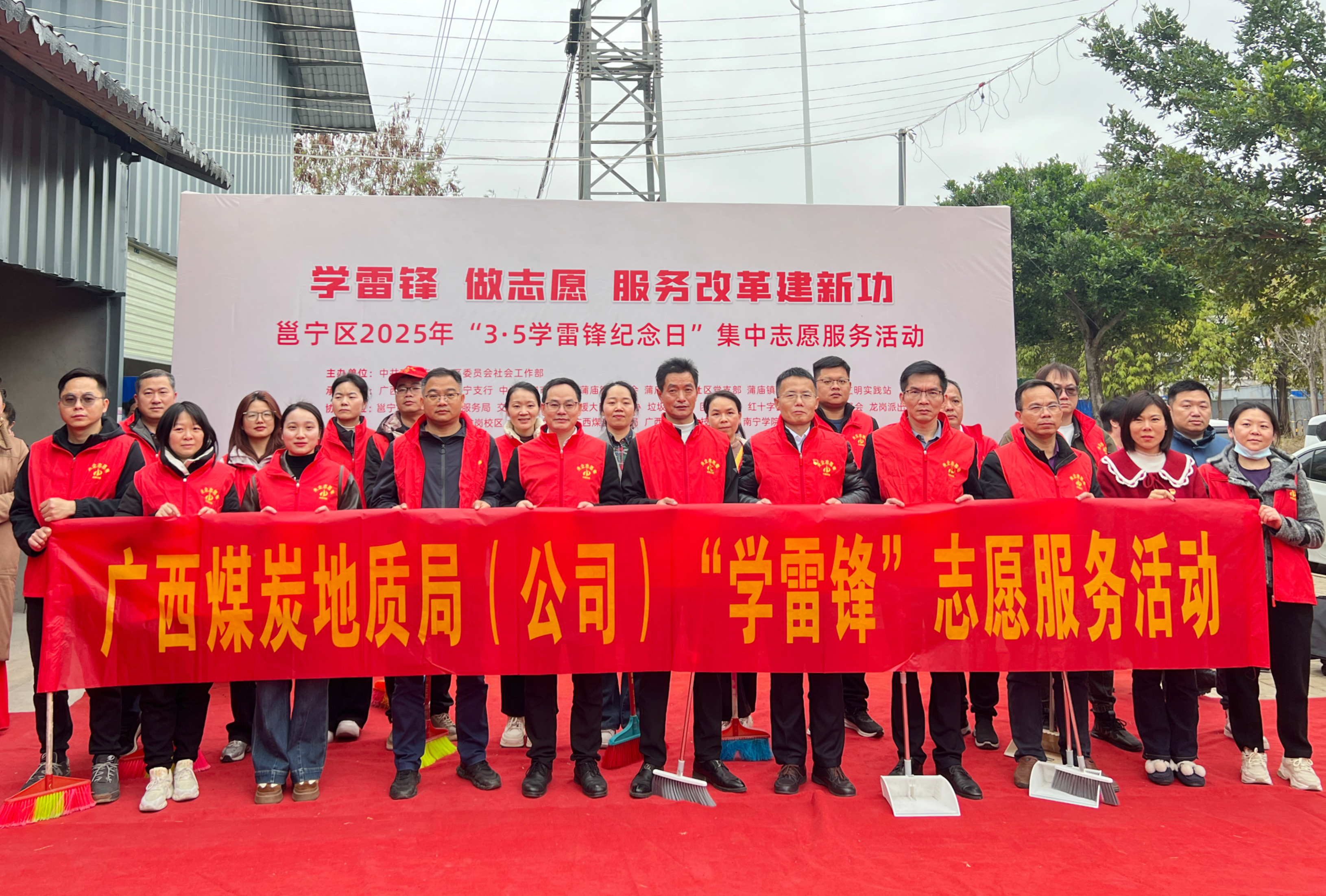 广西局”学雷锋“1.png