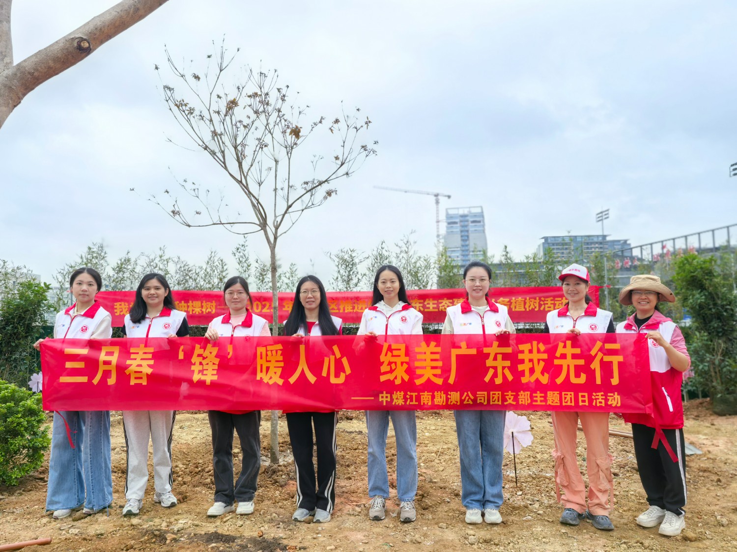 中煤江南勘测公司开展绿美广东义务植树活动1.jpg