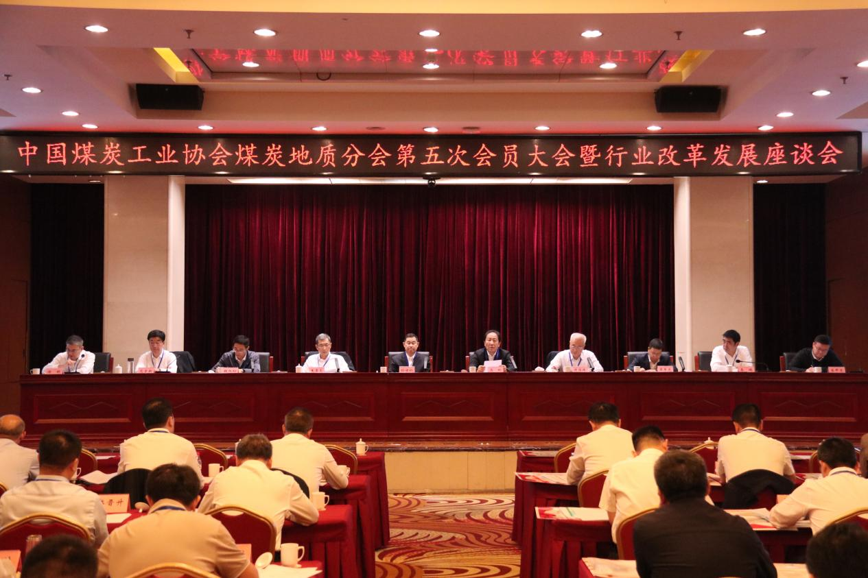 地质分会图片.png