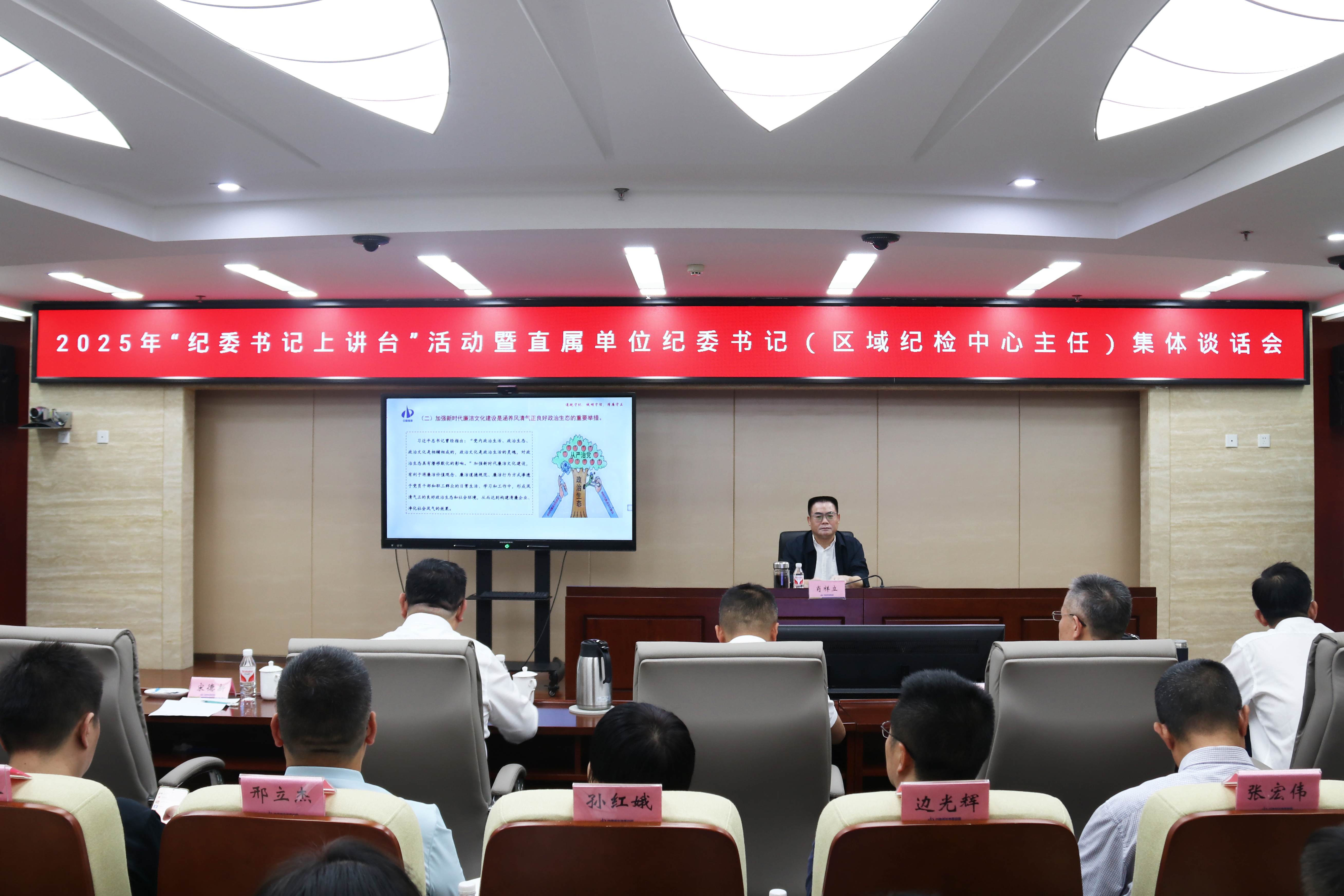 总局纪委举办“纪委书记上讲台”活动暨对直属单位纪委书记（区域纪检中心主任）集体谈话会