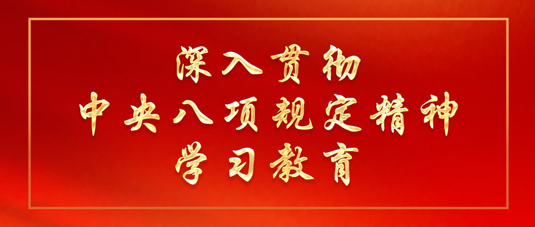 中共中央 国务院印发《党政机关厉行节约反对浪费条例》