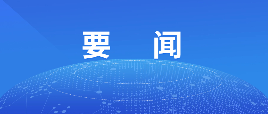 中国煤炭地质总局党委：坚决拥护查处王海宁的决定 持续建设风清气正政治生态